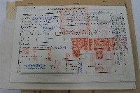 藏品(和平鄉裘安吊橋驗收證明書)的圖片