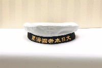 藏品(佐世保軍需部軍帽（含帽標誌）)的圖片