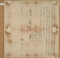 藏品(嘉慶八年希珍等四人立鬮分字)的圖片