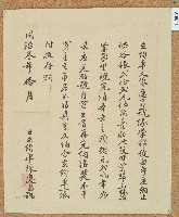 藏品(同治三年陳慶昌號立約單)的圖片