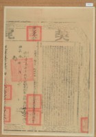 藏品(嘉慶十年布字壹萬柒仟玖佰零捌號右給彰化縣業戶林青奇之契尾)的圖片