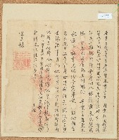 藏品(乾隆三十六年給批)的圖片