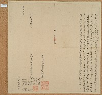 藏品(同治六年榮興號等七人立公約字)的圖片