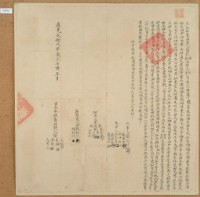 藏品(道光二十二年簡乾鐘立永杜賣田契)的圖片