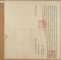 藏品(道光十七年阮維發立杜賣盡根田契（含契尾）)的圖片