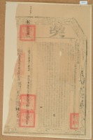 藏品(□布字壹萬柒仟肆佰肆拾肆號右給彰化縣業戶陳文貴之契尾)的圖片
