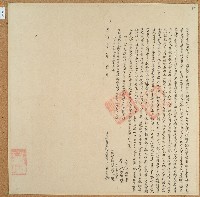 藏品(同治三年王國賓立杜賣盡根田厝契（含契尾）)的圖片