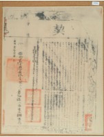 藏品(□貳拾貳年拾月布字貳仟肆佰捌拾陸號右給彰化縣業戶徐玉錦和徐玉籐之契尾)的圖片