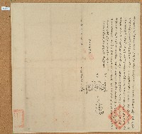 藏品(乾隆七年吳立興立退田契)的圖片