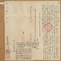 藏品(嘉慶八年吳道可等四人立杜賣盡根契（含契尾）)的圖片