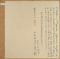 藏品(道光十七年盧献瑞立借銀字)的圖片