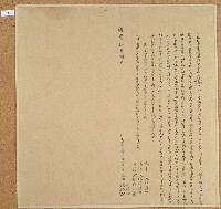 藏品(咸豐九年林以順等三人立杜賣盡根園契)的圖片