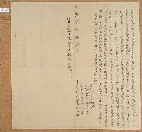 藏品(咸豐二年林媽市立典契字)的圖片