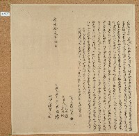 藏品(道光十三年呂瑞立轉典契字)的圖片