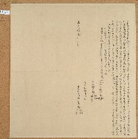 藏品(嘉慶十三年徐超琮等二人立杜賣田契)的圖片