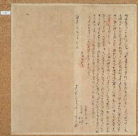 藏品(嘉慶二十四年盧士會立永盡根退招耕田契)的圖片