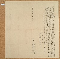藏品(道光十六年林天祐等四人立添典田園字)的圖片