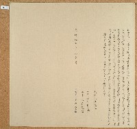 藏品(光緒十八年鄭春期立賣竹字)的圖片