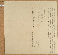 藏品(道光三十年林胡等人仝立鬮書合約字)的圖片