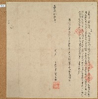 藏品(嘉慶十六年楊汝佐立墾字)的圖片