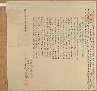 藏品(明治三十年藍隆緒立賣大租契)的圖片