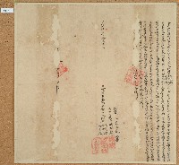 藏品(同治四年陳捷魁等三人立招耕收磧地銀字)的圖片