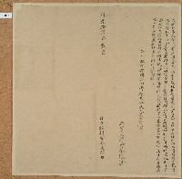 藏品(道光十四年林天求立招耕字)的圖片