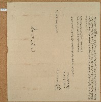 藏品(道光十七年林太平等人立開鬮書)的圖片