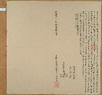 藏品(光緒二十年林源榮立杜賣盡根大租業契)的圖片