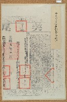 藏品(光緒六年猫羅業戶林亮卿承洪琴等田契尾)的圖片