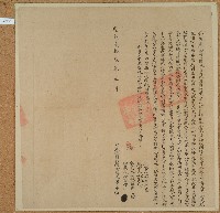 藏品(道光二十三年羅永立杜賣盡根田契)的圖片