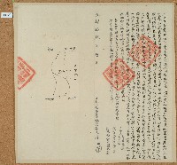 藏品(光緒十九年林田立出杜賣盡根田契)的圖片