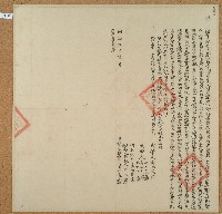 藏品(同治九年洪明遠立杜賣盡根契)的圖片