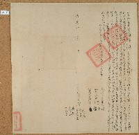 藏品(嘉慶二十一年黃光明等六人立永杜賣契)的圖片