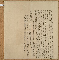 藏品(道光五年林接宗立出典契字)的圖片