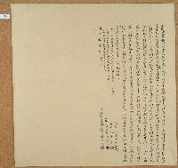 藏品(同治十一年林開成立杜賣盡根田契)的圖片