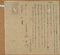 藏品(咸豐七年洪廣等人立鬮書合約)的圖片