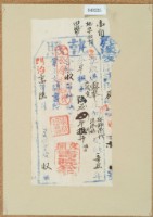 藏品(明治三十四年林錦榮之執照(文開書院))的圖片