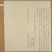 藏品(道光十一年閭肩等立典契字)的圖片