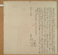 藏品(同治八年林天送立再轉典田厝契字)的圖片