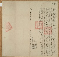 藏品(光緒十三年林老茅等二人立杜賣盡根田契（含契尾）)的圖片