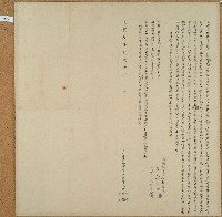 藏品(咸豐三年胡俊等三人立永盡根杜賣田契)的圖片