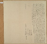 藏品(同治三年林福順等四人立杜賣盡根田厝契)的圖片