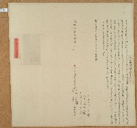 藏品(光緒十七年賴亨等六人立杜賣盡根田厝契)的圖片