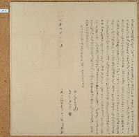 藏品(咸豐八年簡榮元立出杜賣盡根田厝契)的圖片