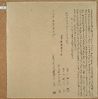 藏品(道光二十六年胡天賜立杜賣盡根厝地基契)的圖片