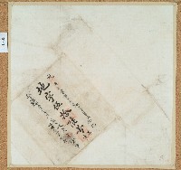 藏品(卷包單地字伍拾陸號)的圖片