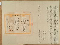 藏品(同治五年林門賴氏等3人立杜賣盡根厝地基契)的圖片