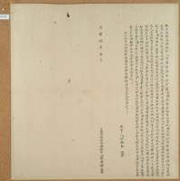 藏品(咸豐八年6月簡崇璜為胎添借銀字)的圖片