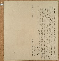 藏品(道光十五年洪爵立退墾永耕田園契字)的圖片